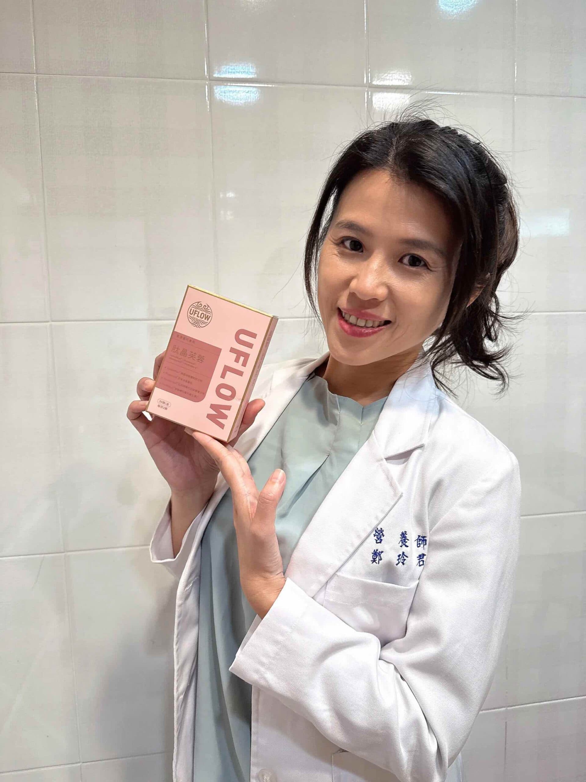 美麗營養師首選推薦:四大專利複方養顏好吸收! UFLOW 肽晶芙蓉