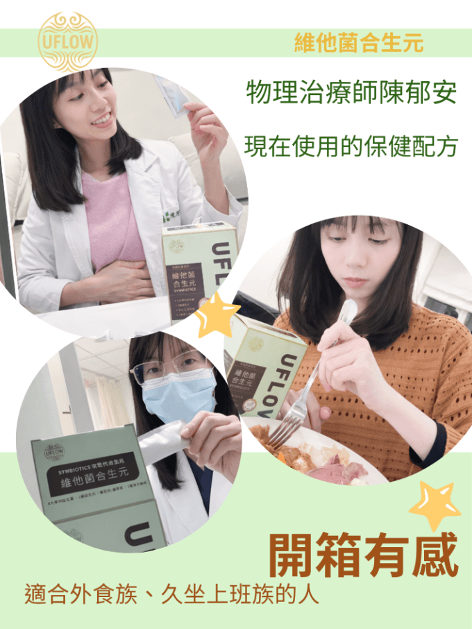 7月暑氣折扣開跑!!! 買三贈二--維他菌合生元 - 官方正品商品圖 6 | 6 e1778138965693