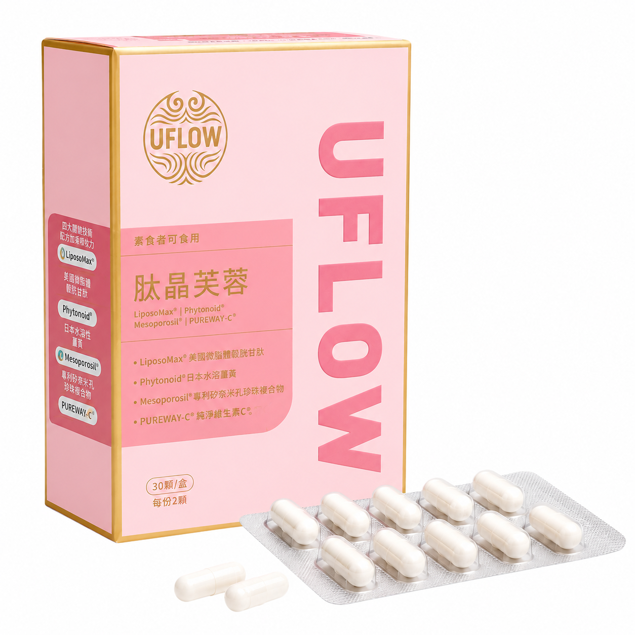 肽晶芙蓉 回購限量搶購   買二送一