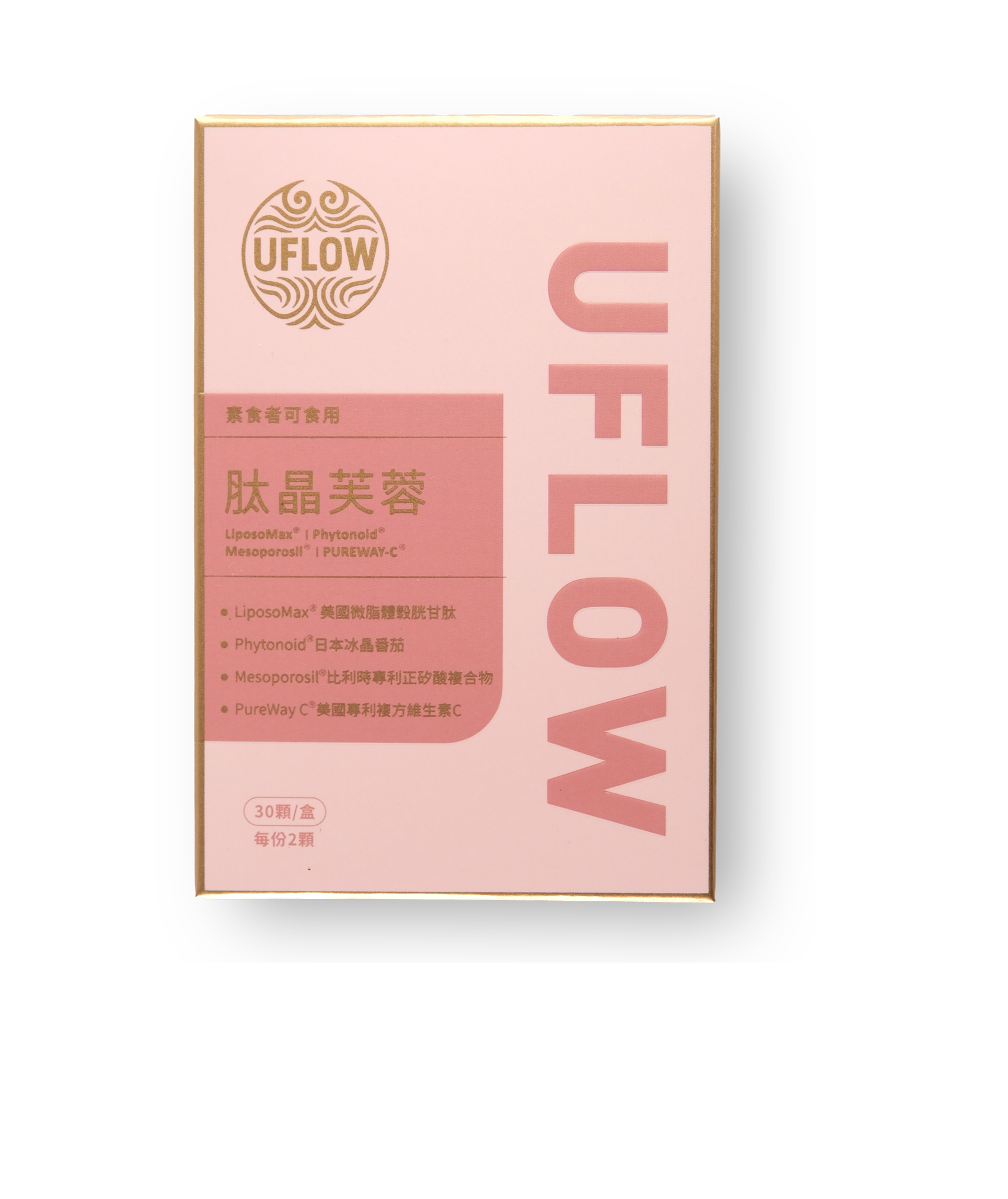 UFLOW UFLOW 肽晶芙蓉|微脂體穀胱甘肽250mg+冰晶番茄+維生素C|00912 - 官方商品包裝圖