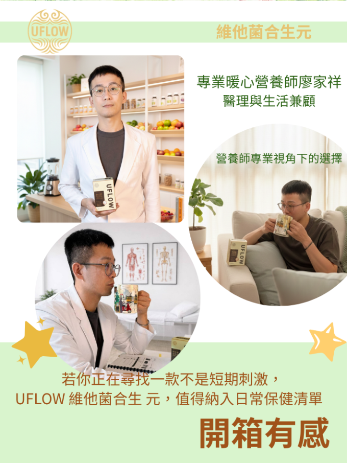 UFLOW [1111折扣開跑!!! ]益生菌買三贈二--維他菌合生元｜商品圖 5