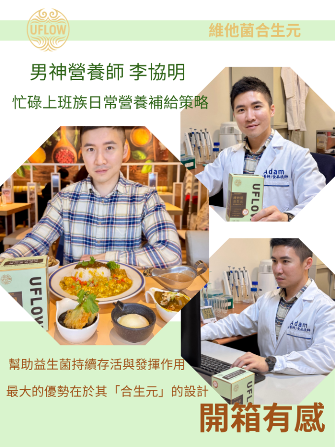 UFLOW [1111折扣開跑!!! ]益生菌買三贈二--維他菌合生元｜商品圖 7