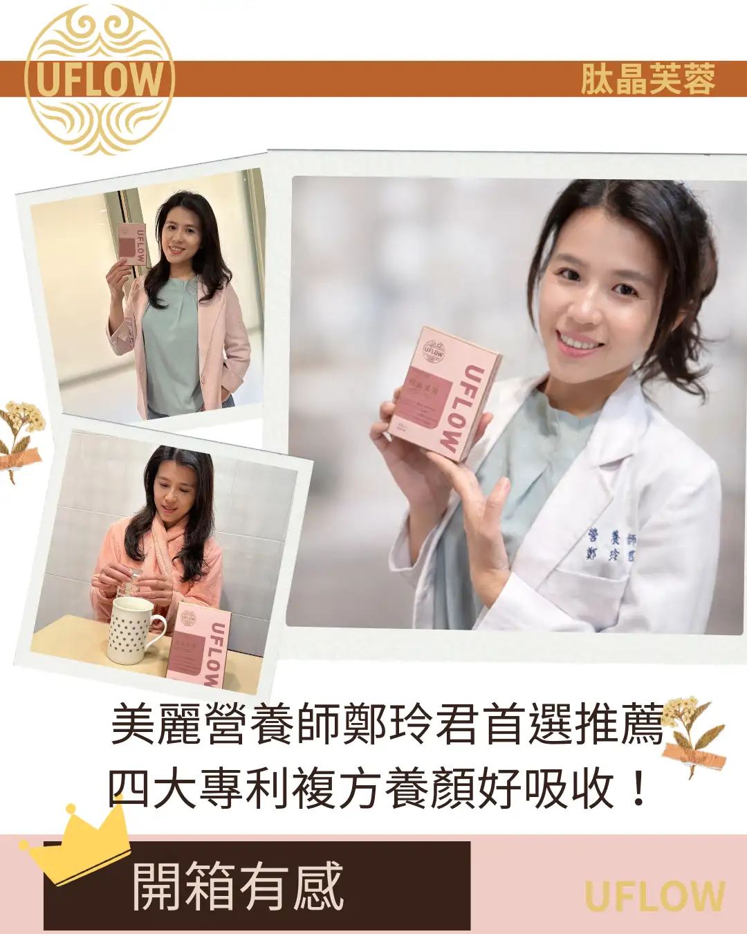 UFLOW UFLOW 肽晶芙蓉|微脂體穀胱甘肽250mg+冰晶番茄+維生素C|商品圖 5