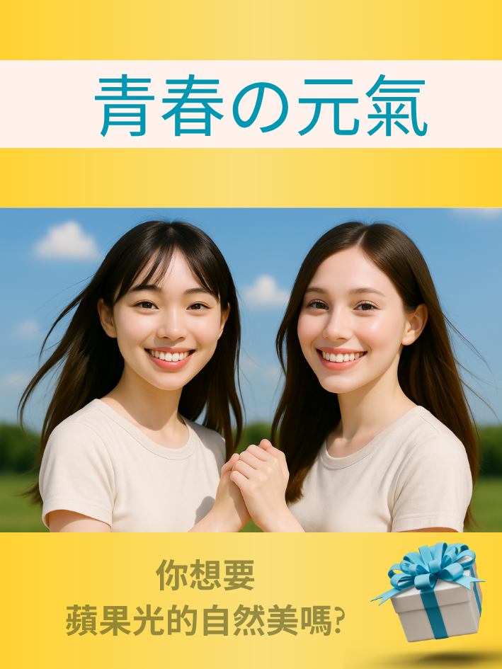 UFLOW UFLOW 肽晶芙蓉|微脂體穀胱甘肽250mg+冰晶番茄+維生素C|商品圖 7