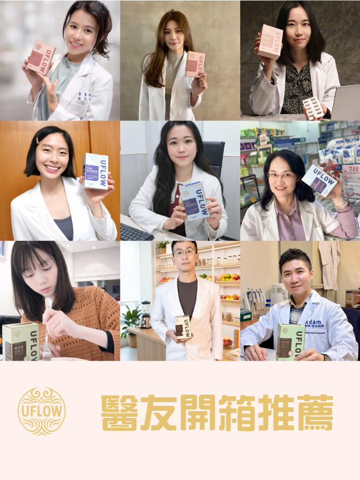 UFLOW UFLOW 肽晶芙蓉|微脂體穀胱甘肽250mg+冰晶番茄+維生素C|商品圖 8