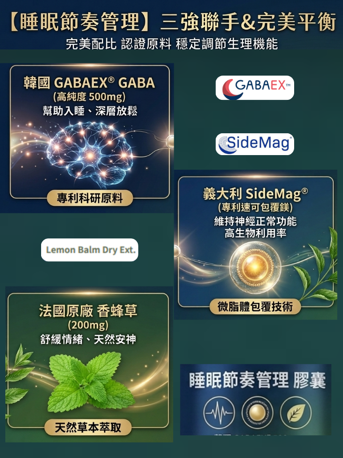 UFLOW 父親節 GABA鎂鎂香蜂草 買二贈一 +加贈UFLOW鑰匙圈*1|說明圖 9