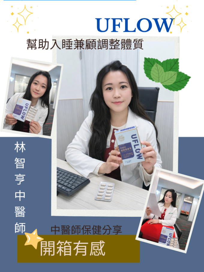 UFLOW 父親節 GABA鎂鎂香蜂草 買二贈一 +加贈UFLOW鑰匙圈*1｜商品圖 5