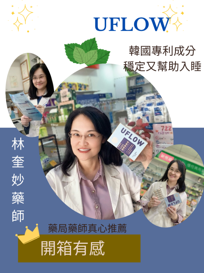 UFLOW 父親節 GABA鎂鎂香蜂草 買二贈一 +加贈UFLOW鑰匙圈*1｜商品圖 7