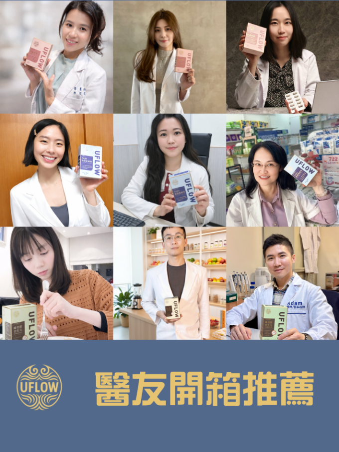 UFLOW UFLOW GABA鎂鎂香蜂草｜GABAEX®＋SideMag®專利包覆鎂＋法國香蜂草｜商品圖 9